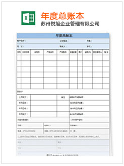 浙江记账报税